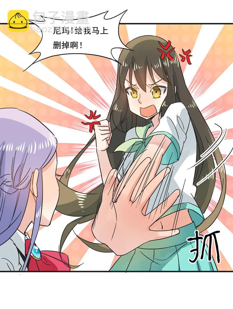 《老娘真的是汉子》逃脱困境 第21页
