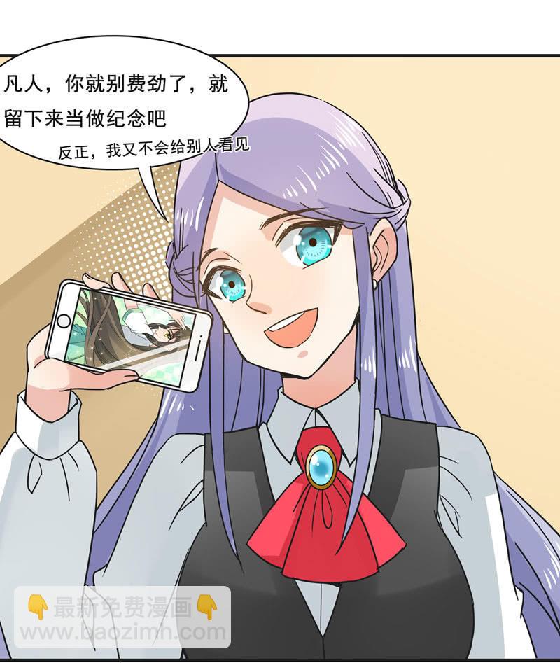 《老娘真的是汉子》逃脱困境 第22页