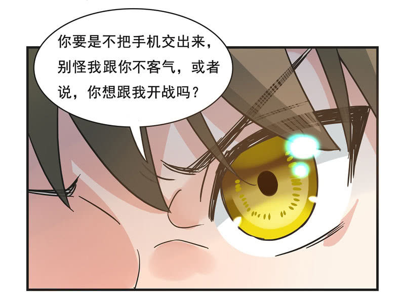 《老娘真的是汉子》逃脱困境 第23页