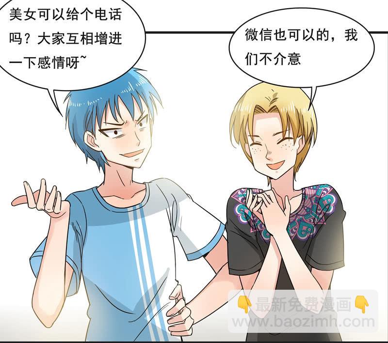《老娘真的是汉子》逃脱困境 第2页