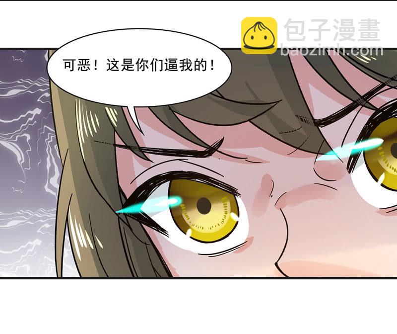 《老娘真的是汉子》逃脱困境 第5页