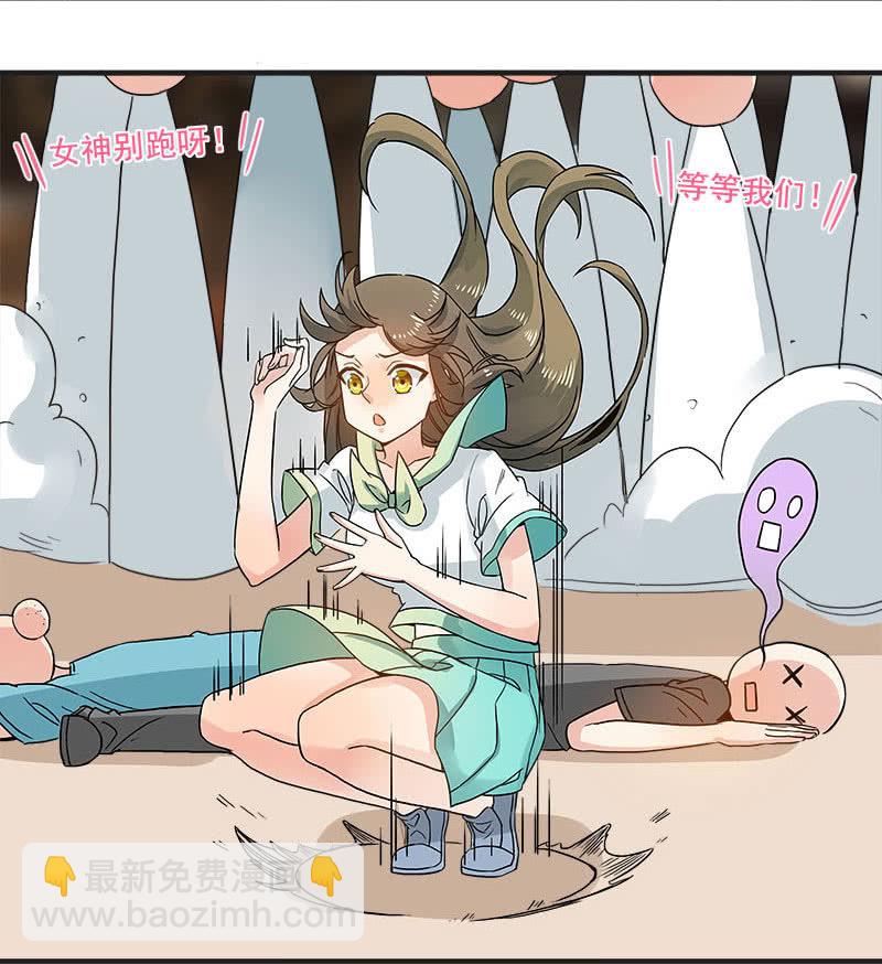 《老娘真的是汉子》逃脱困境 第7页