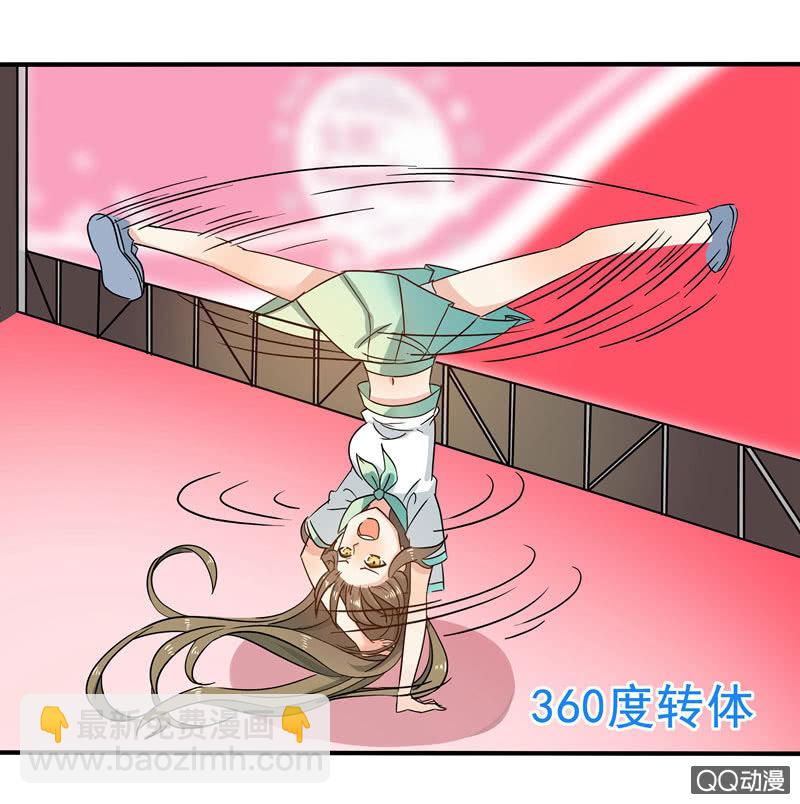 《老娘真的是汉子》夺冠 第11页