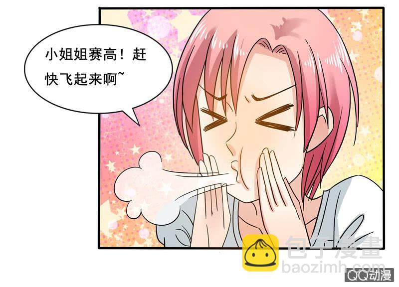 《老娘真的是汉子》夺冠 第14页