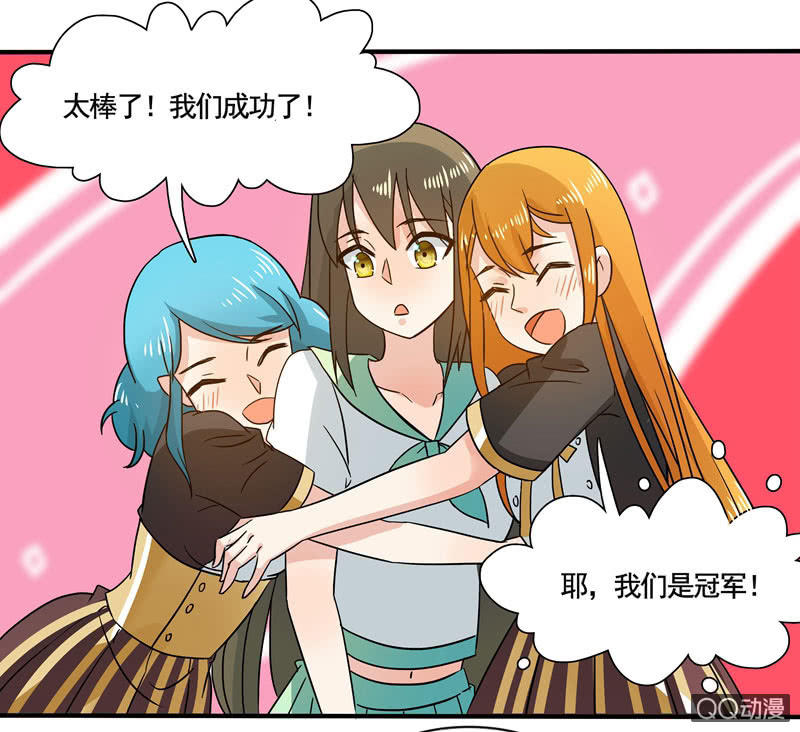 《老娘真的是汉子》夺冠 第19页
