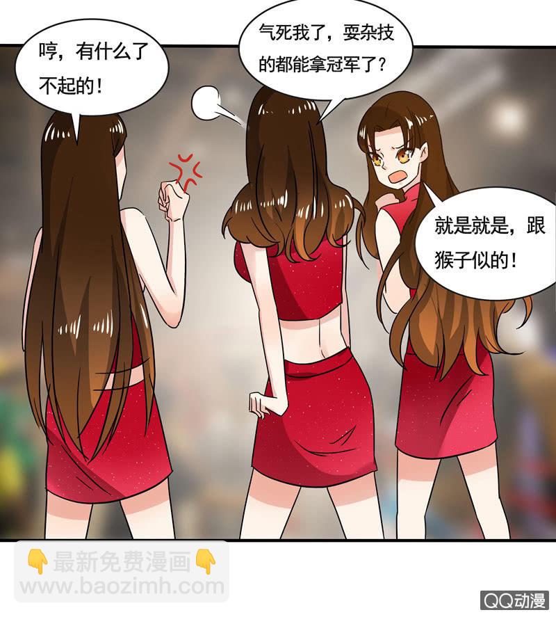 《老娘真的是汉子》夺冠 第20页