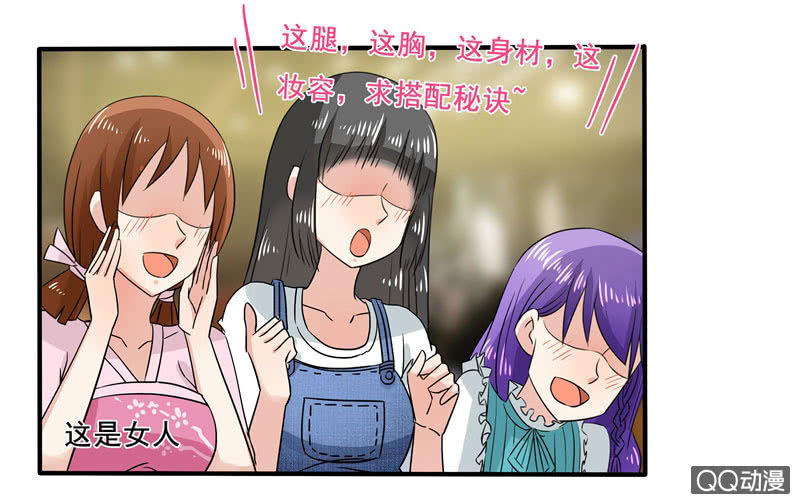 《老娘真的是汉子》夺冠 第4页