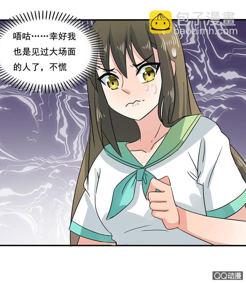 《老娘真的是汉子》夺冠 第6页
