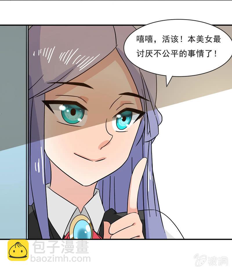 《老娘真的是汉子》不是吧？又来！ 第11页