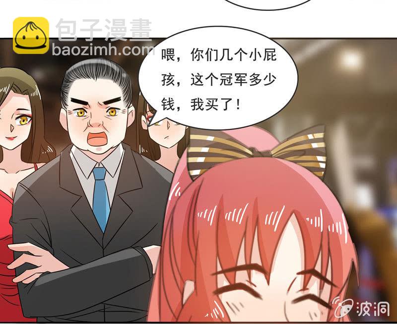 《老娘真的是汉子》不是吧？又来！ 第13页