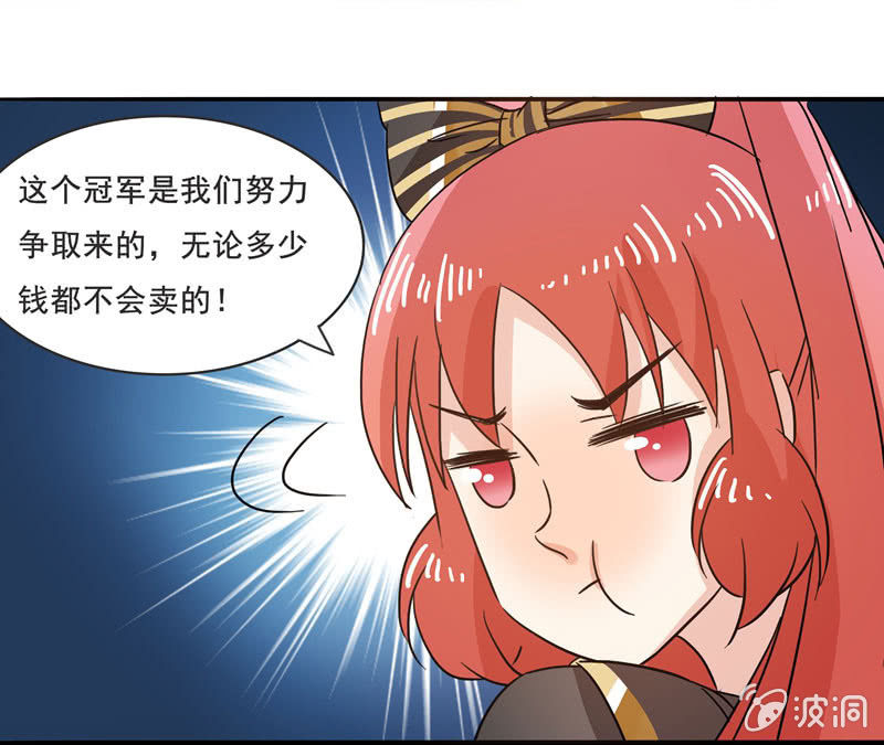 《老娘真的是汉子》不是吧？又来！ 第14页