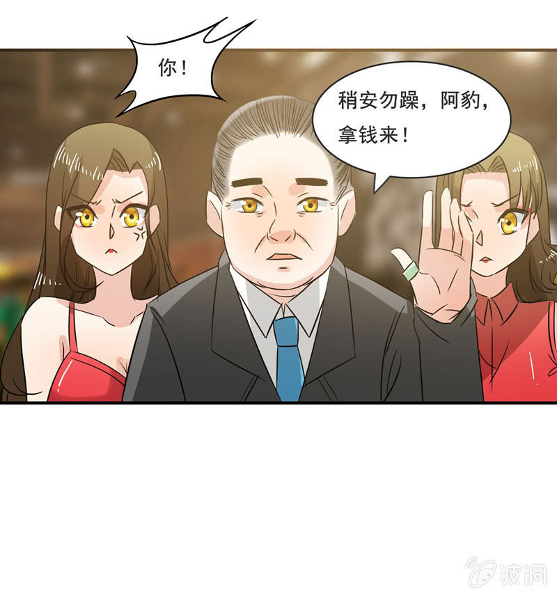 《老娘真的是汉子》不是吧？又来！ 第16页