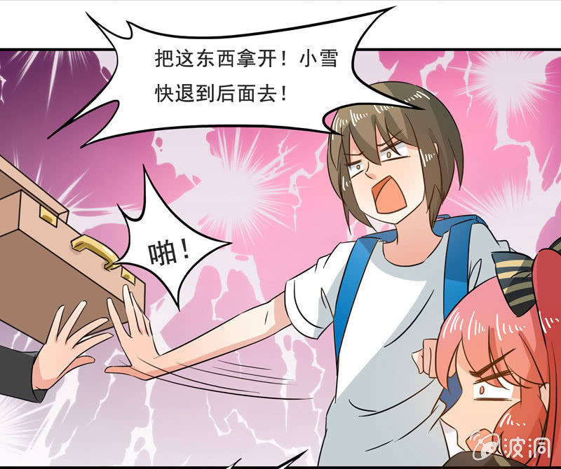 《老娘真的是汉子》不是吧？又来！ 第19页