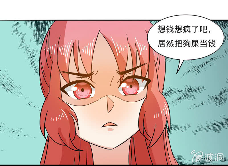 《老娘真的是汉子》不是吧？又来！ 第21页