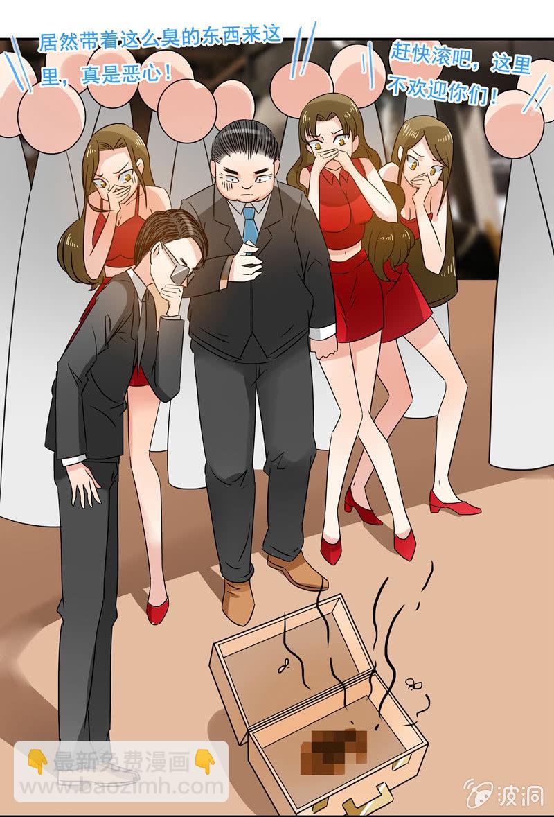 《老娘真的是汉子》不是吧？又来！ 第22页