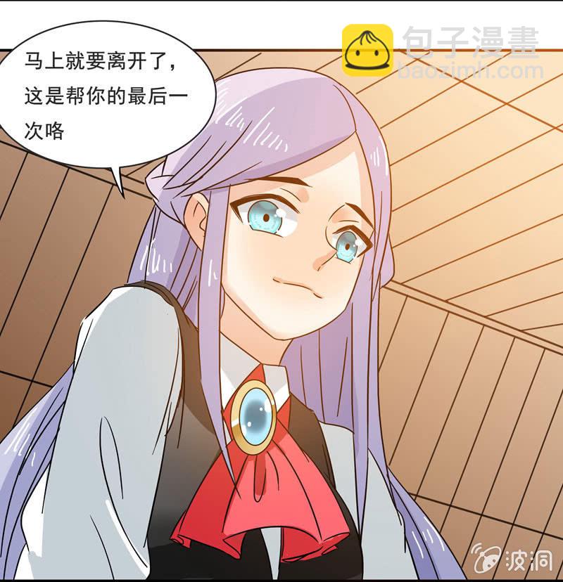 《老娘真的是汉子》不是吧？又来！ 第23页