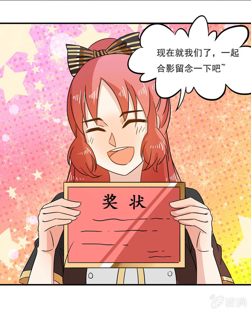 《老娘真的是汉子》不是吧？又来！ 第24页