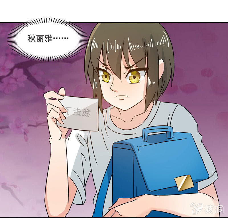 《老娘真的是汉子》不是吧？又来！ 第25页