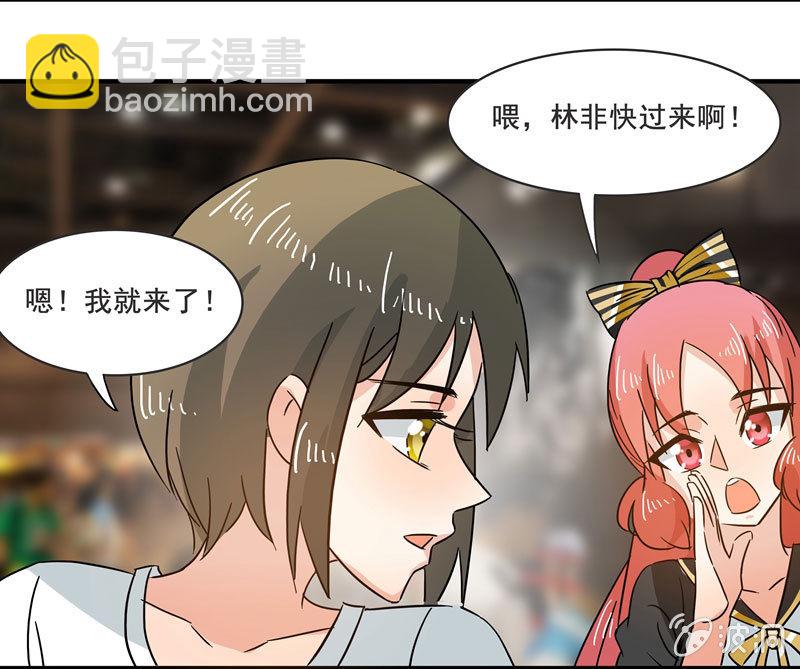 《老娘真的是汉子》不是吧？又来！ 第26页