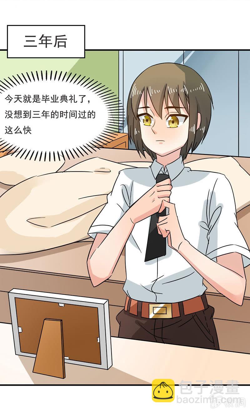 《老娘真的是汉子》不是吧？又来！ 第28页