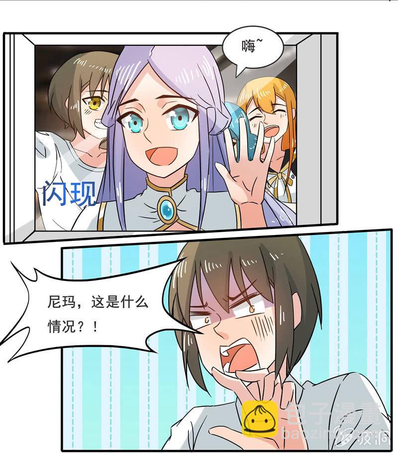 《老娘真的是汉子》不是吧？又来！ 第30页
