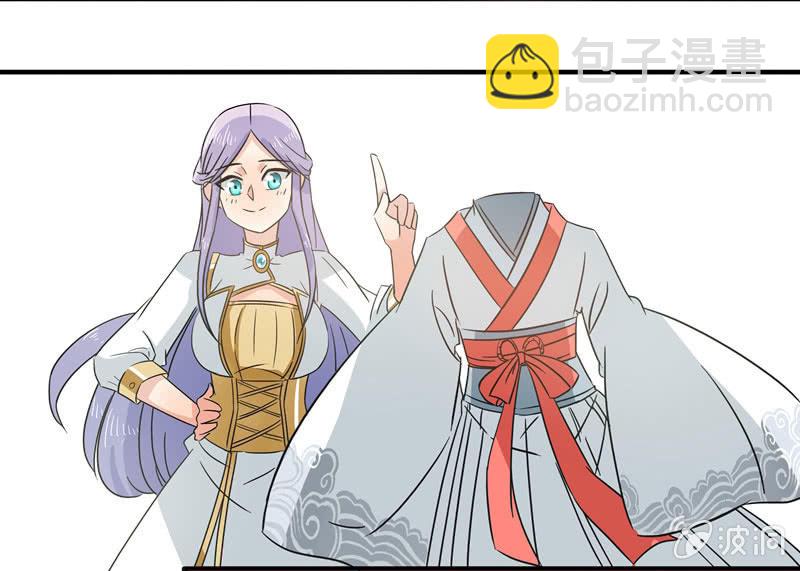 《老娘真的是汉子》不是吧？又来！ 第32页