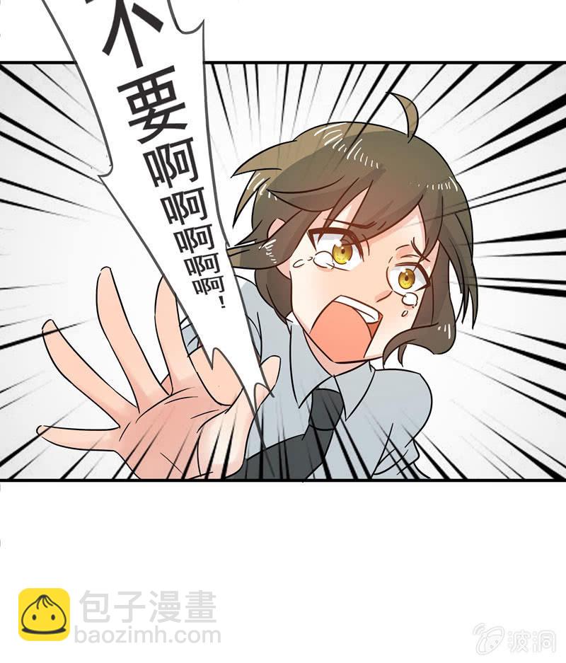 《老娘真的是汉子》不是吧？又来！ 第34页