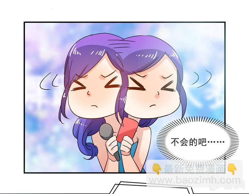 《老娘真的是汉子》不是吧？又来！ 第4页