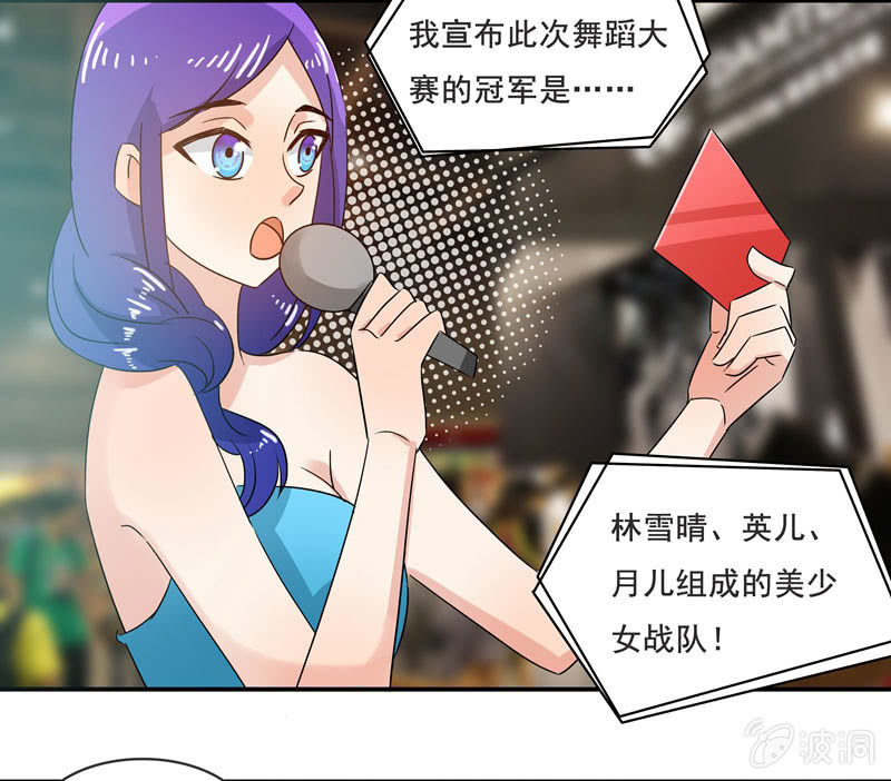 《老娘真的是汉子》不是吧？又来！ 第5页