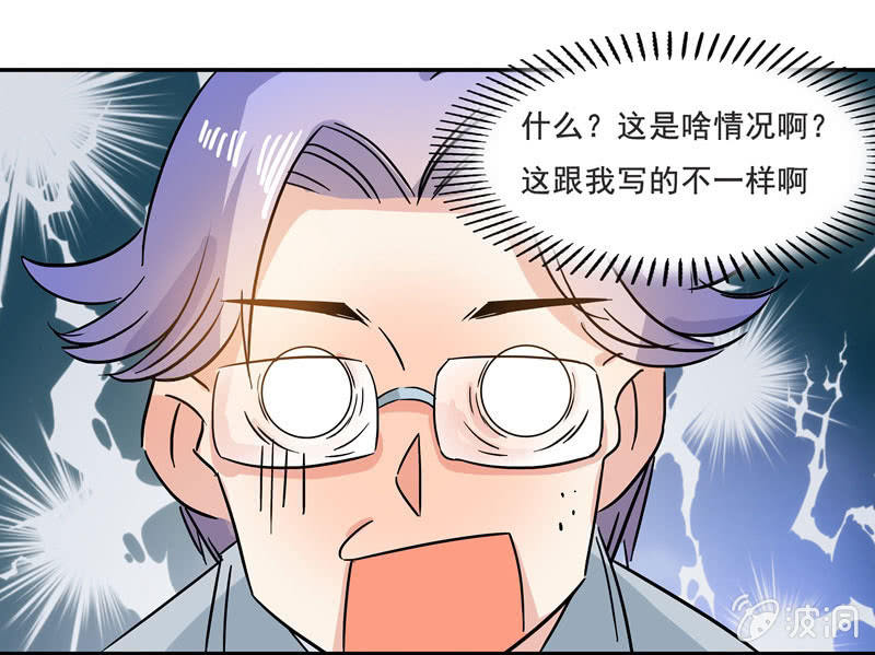 《老娘真的是汉子》不是吧？又来！ 第7页