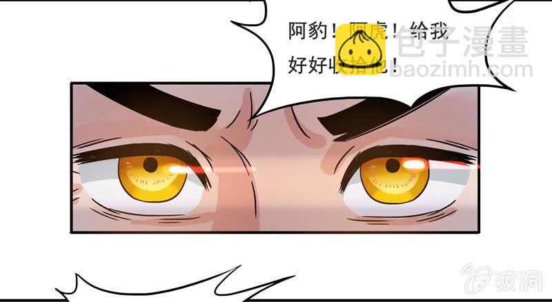 《老娘真的是汉子》不是吧？又来！ 第9页
