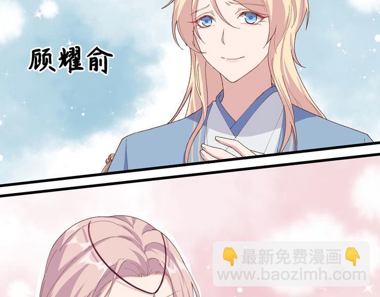《我的相公有点多》第2话 美人儿莫心急 第10页