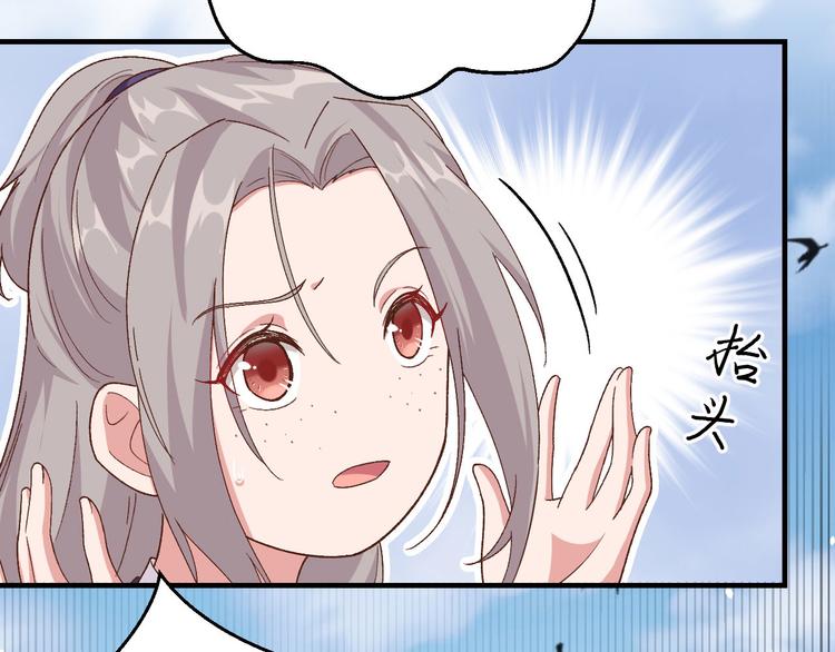 《我的相公有点多》第2话 美人儿莫心急 第22页
