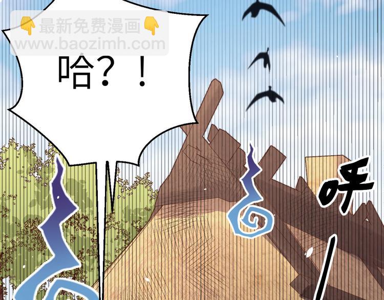《我的相公有点多》第2话 美人儿莫心急 第23页