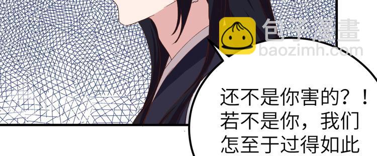 《我的相公有点多》第2话 美人儿莫心急 第29页