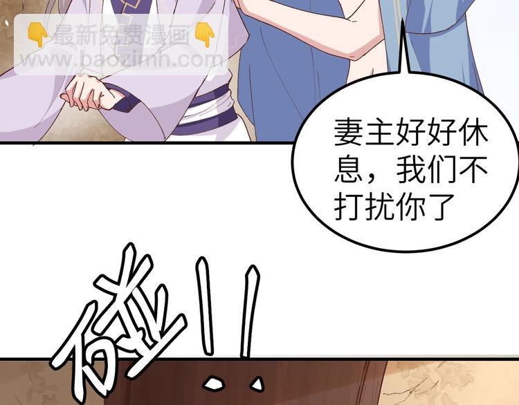《我的相公有点多》第2话 美人儿莫心急 第33页