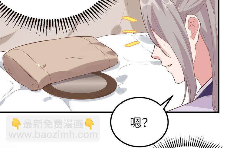 《我的相公有点多》第2话 美人儿莫心急 第39页