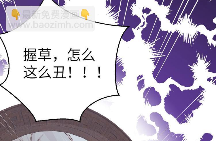 《我的相公有点多》第2话 美人儿莫心急 第41页