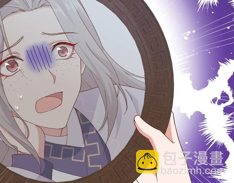 《我的相公有点多》第2话 美人儿莫心急 第42页