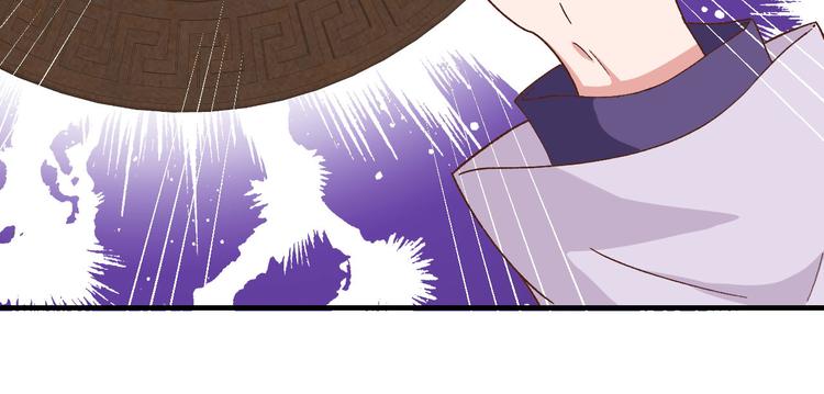 《我的相公有点多》第2话 美人儿莫心急 第43页