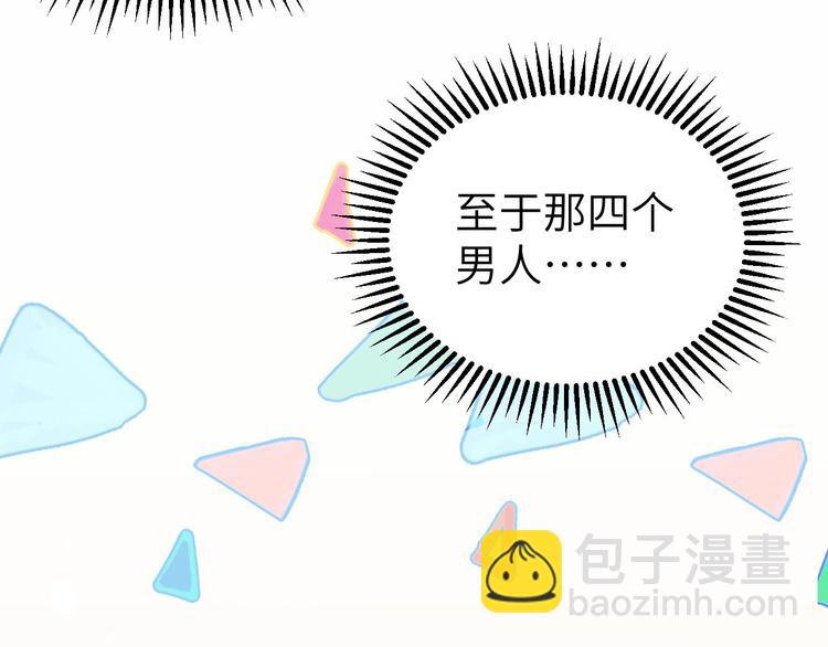 《我的相公有点多》第2话 美人儿莫心急 第50页