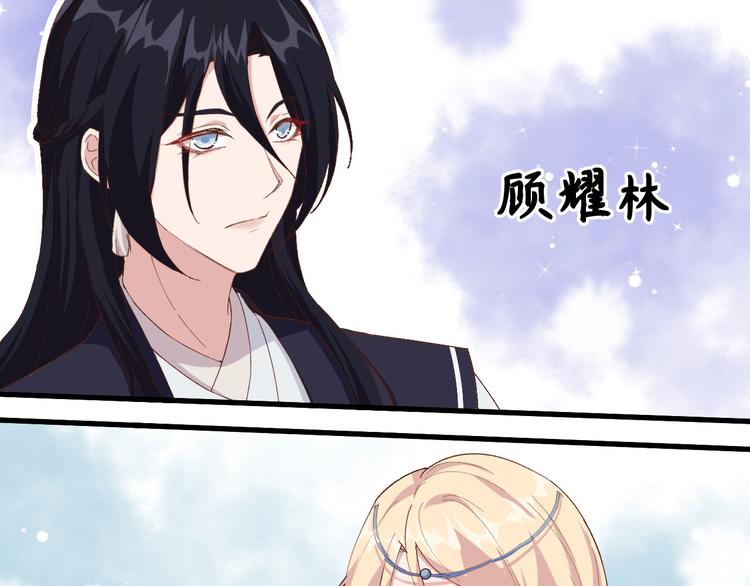 《我的相公有点多》第2话 美人儿莫心急 第9页