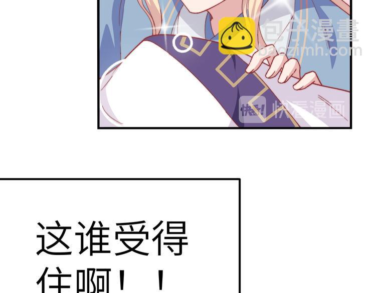 《我的相公有点多》预告 第13页