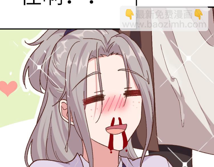 《我的相公有点多》预告 第14页