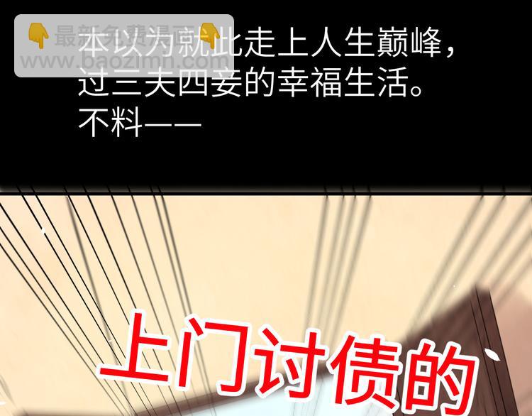 《我的相公有点多》预告 第17页