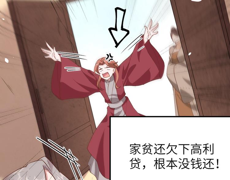 《我的相公有点多》预告 第18页