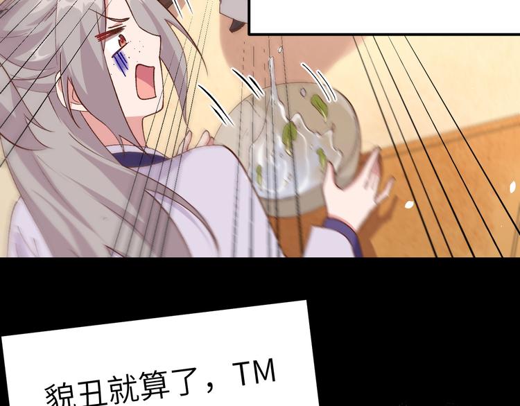 《我的相公有点多》预告 第19页