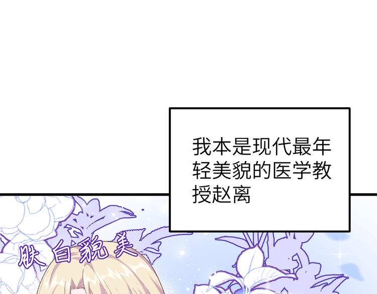 《我的相公有点多》预告 第1页