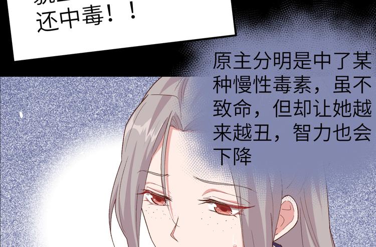 《我的相公有点多》预告 第20页