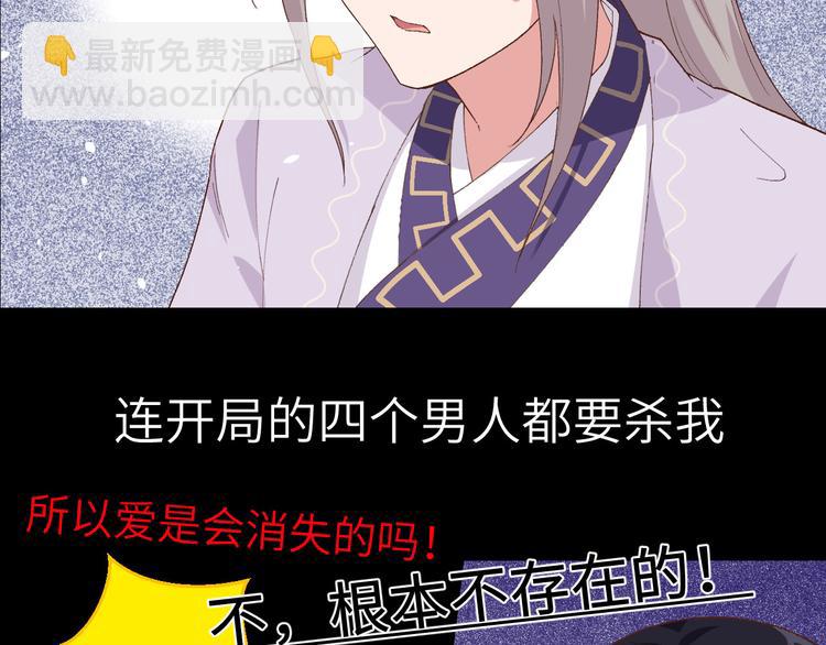 《我的相公有点多》预告 第21页